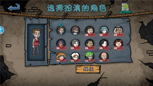 主公请藏好了截图2