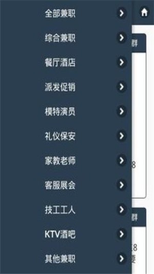 oc兼职网截图0