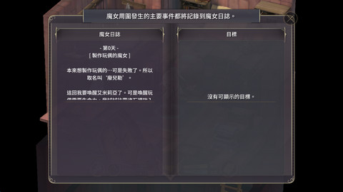 魔女之泉3截图0