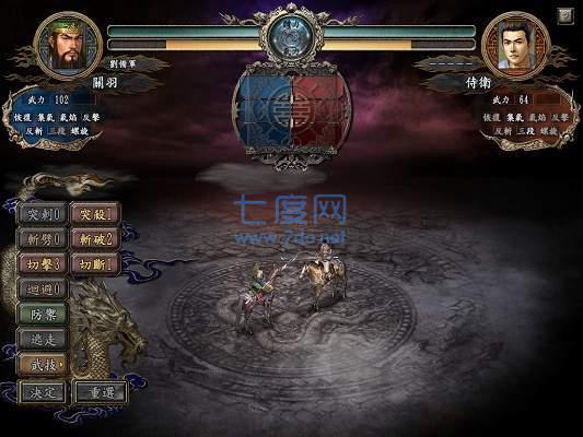 三国志10威力加强版单机版