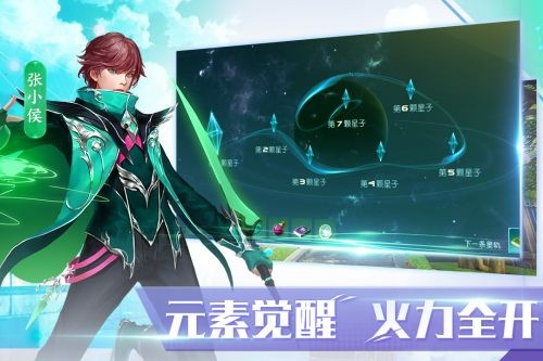 全职法师截图3