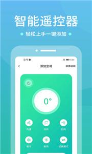 电视遥控器