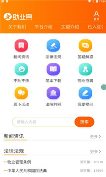 助业网.jpg