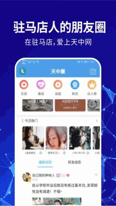 天中网