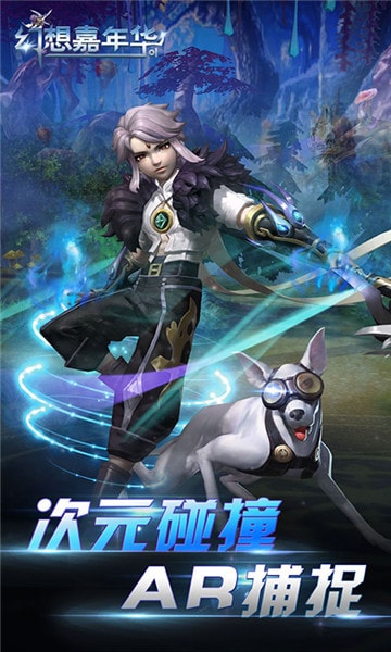 幻想嘉年华BT版