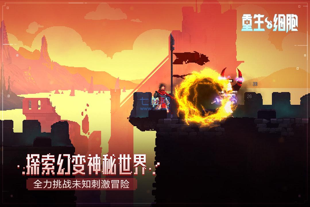死亡细胞破解内置修改器截图2