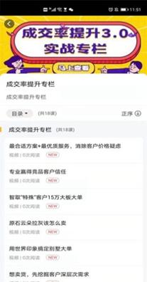 东鹏学堂截图2