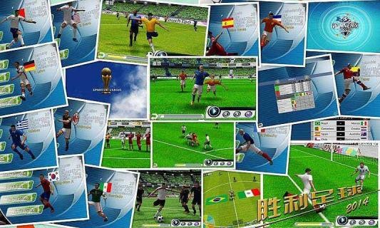 胜利足球2014中文版  v1.7.8