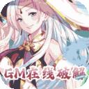 暗黑封魔录2024官方版