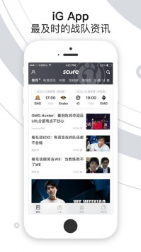 iG俱乐部截图3