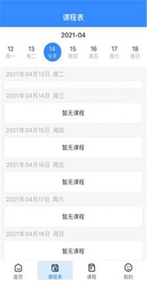 傅慧课堂截图0