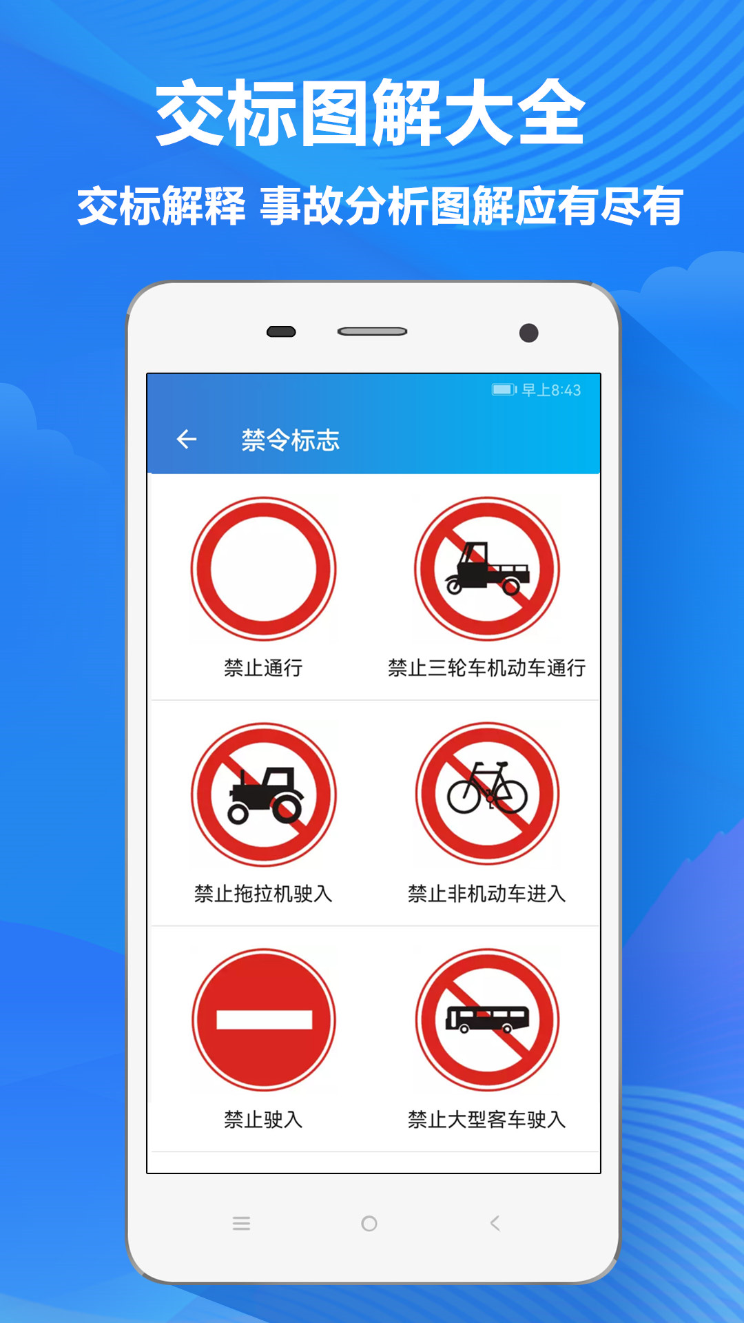 快易驾考 v2.0.5