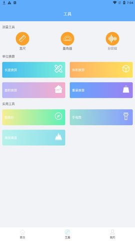 GPS测量仪河马截图1