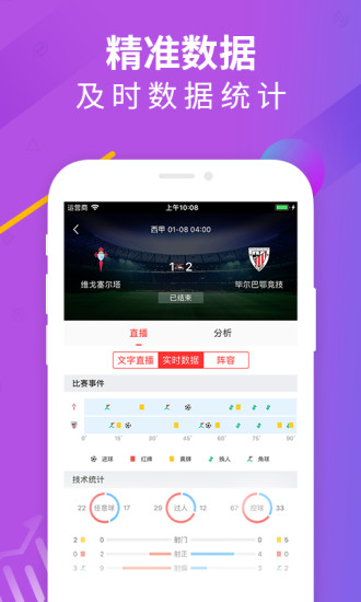 五星体育客户端 版本：v1.1.2