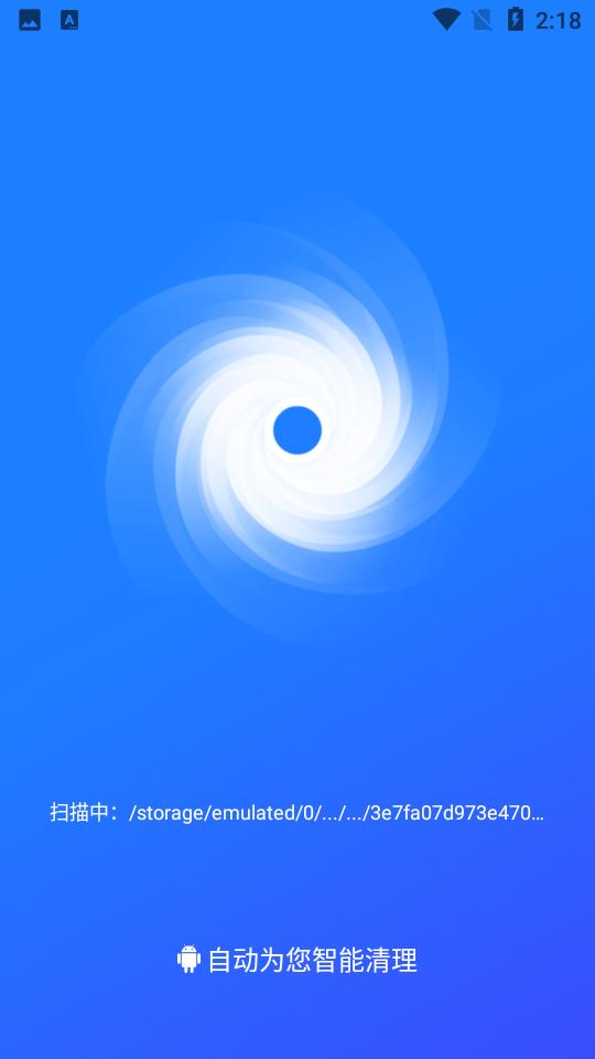 全面清理专家 v1.0.0