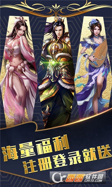 神将战三国飞升版 v6.0.6 安卓版