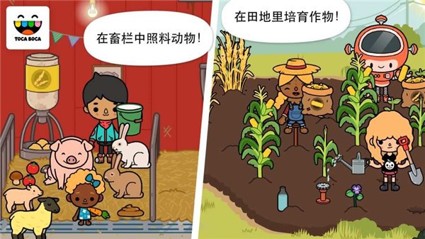 托卡生活农场单机版截图0