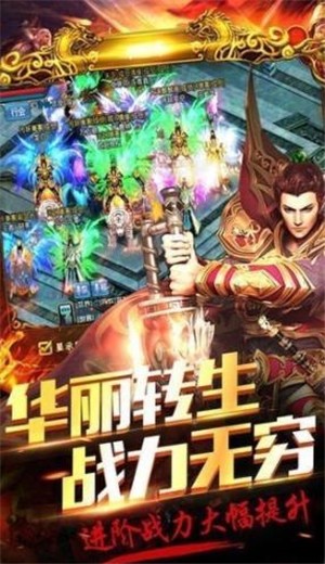 怒火一刀半神之主 v1.3.707