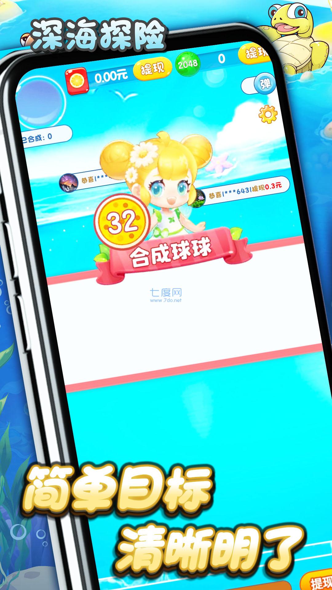 深海探险游戏截图1