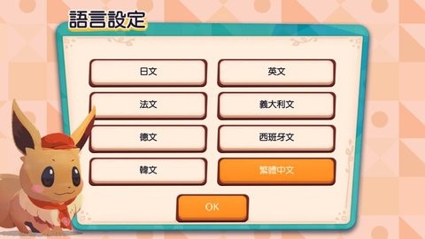 宝可梦咖啡厅日服  v3.80.0