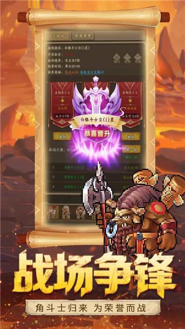 王座战争截图1