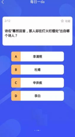 百科知识星球app安卓版图片1