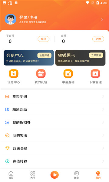 漫宇宙手游截图1