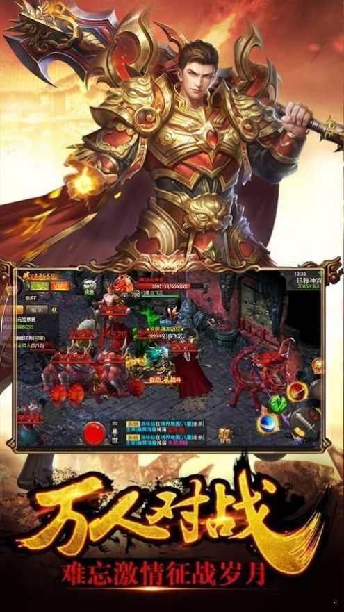 915蓝月战神荣耀官方正版手游  v3.3.4