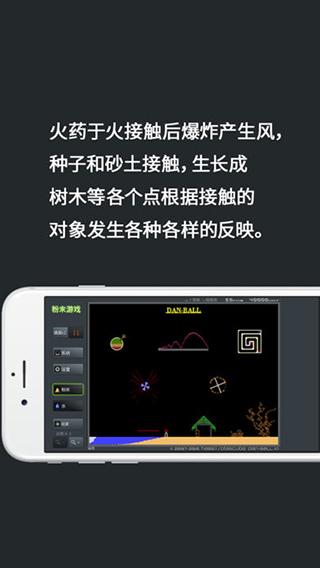 粉末游戏正版官方版截图0