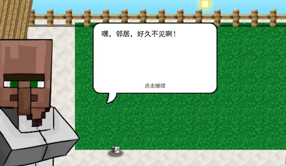 mc大战僵尸2 最新版本截图1