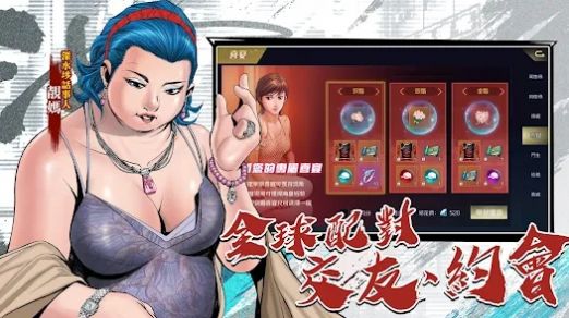 古惑仔M：江湖道义截图1