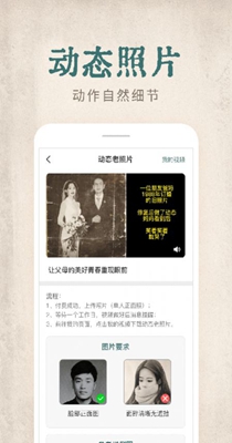 快用动态老照片.jpg