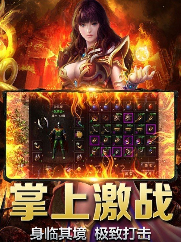 王者军团超变版 v3.88