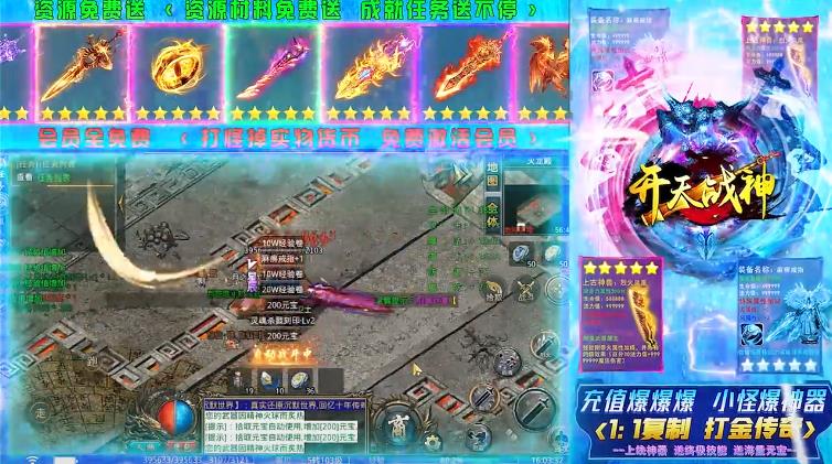 开天战神合击版