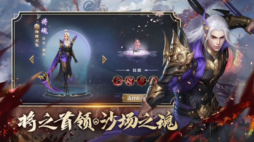 神明征途手游官方版 截图0