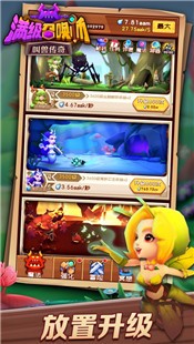 满级召唤师手游 V 1.0