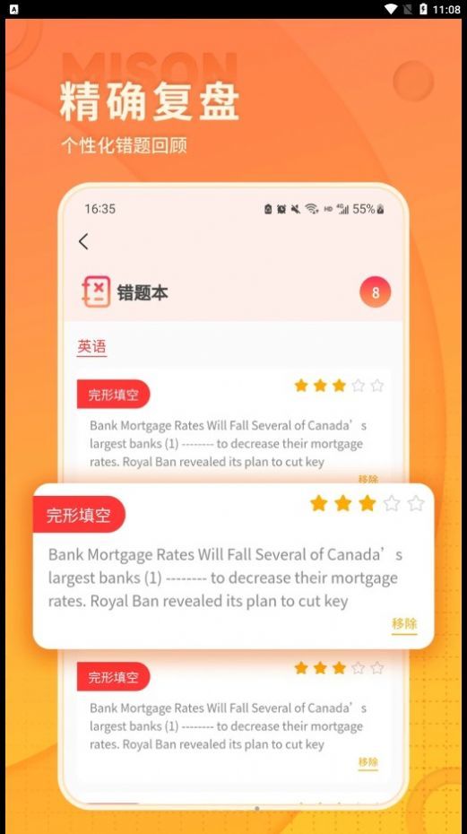美森题库截图2