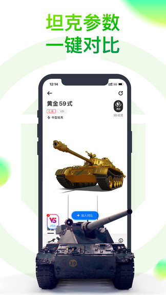 坦克营地手机版 v1.9.0009