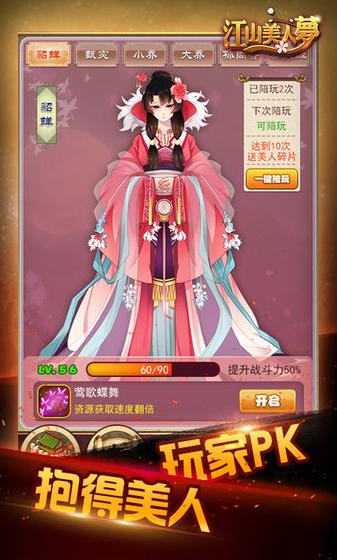 江山美人梦游戏 2024-06-25 15:08