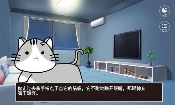 何以解忧唯有喵截图2