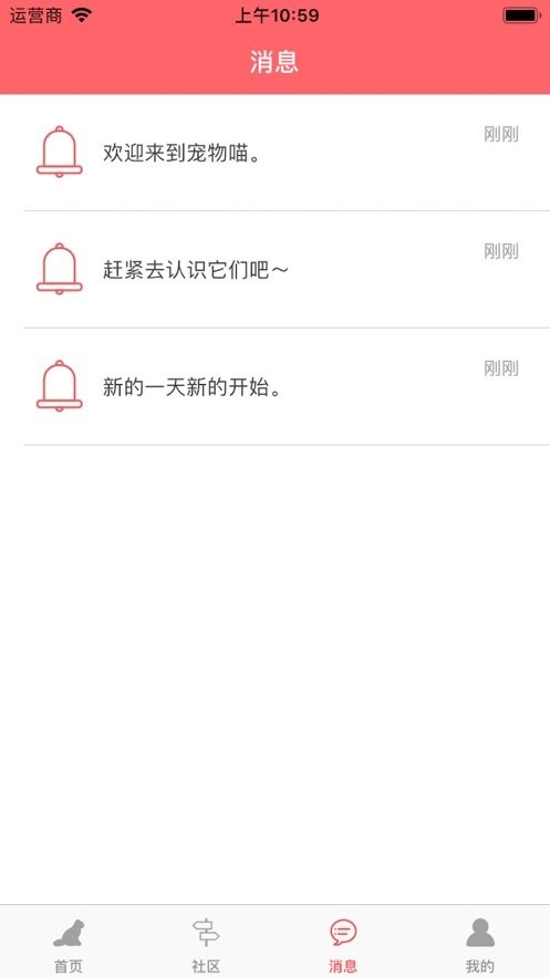 亲爱的猫咪截图2