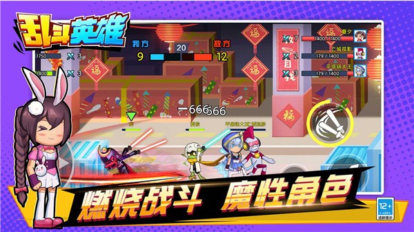 乱斗英雄3v3版本截图3