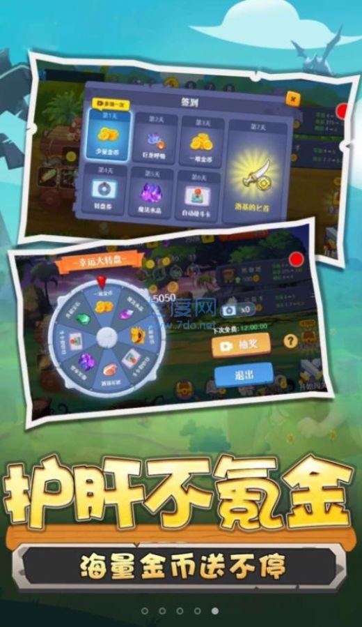 野蛮人冲突游戏截图0