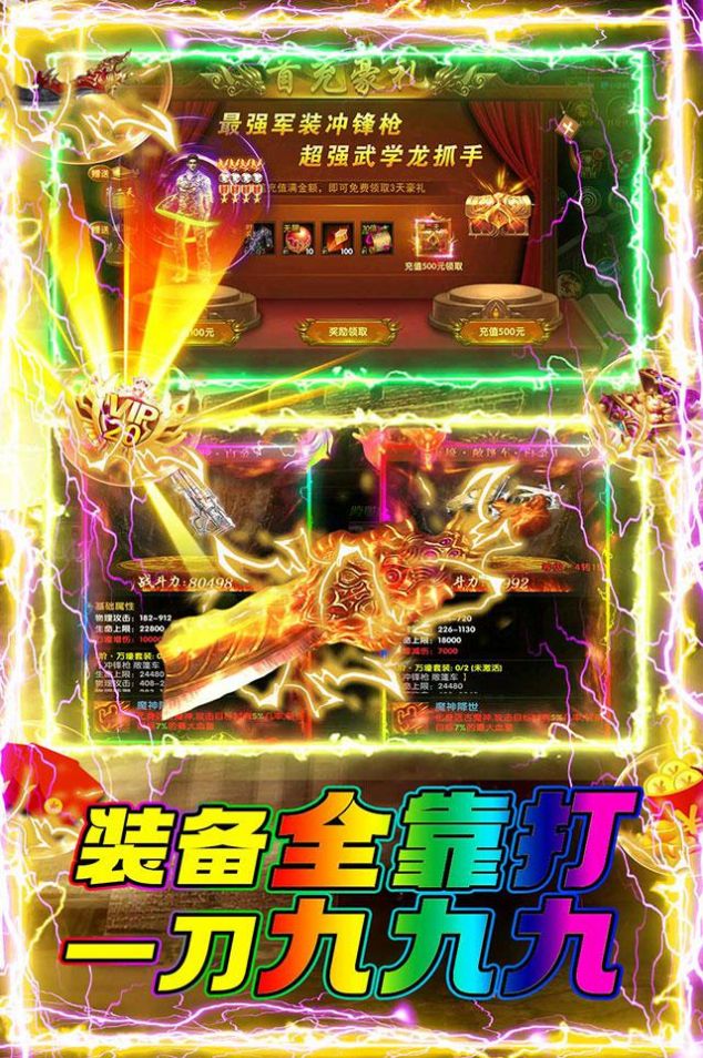 义战龙城霸刀单职业手游官方版  v4.3.1