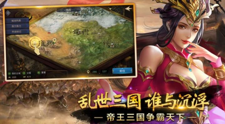 梦幻神将传官网正版手游 截图0