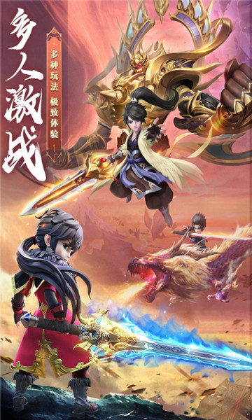 剑灭逍遥截图2