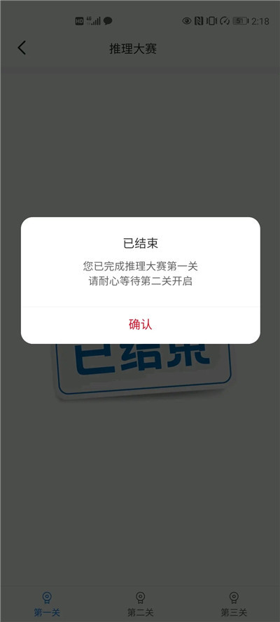 犯罪大师推理大赛截图1