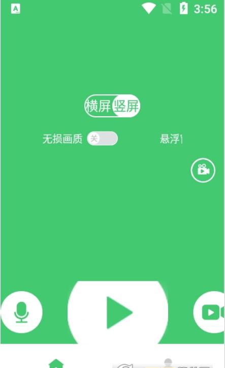 录屏编辑.jpg