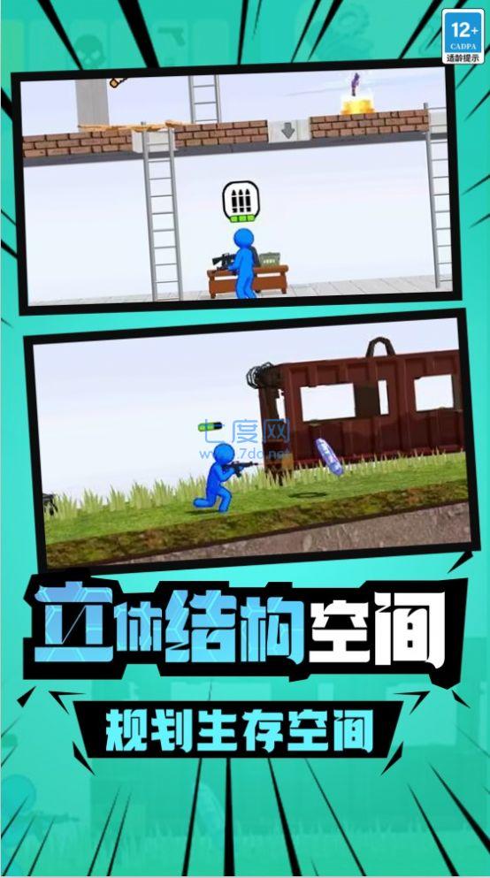 火柴人枪战精英游戏截图0