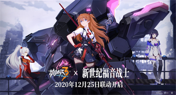 崩坏34.5测试服